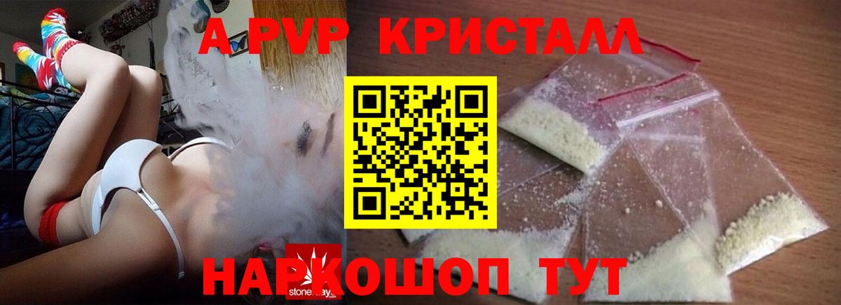 APVP  Alpha PVP VHQ  Моздок  Вход с VPN  Альфа ПВП крисы CK  Alfa_PVP крисы CK 