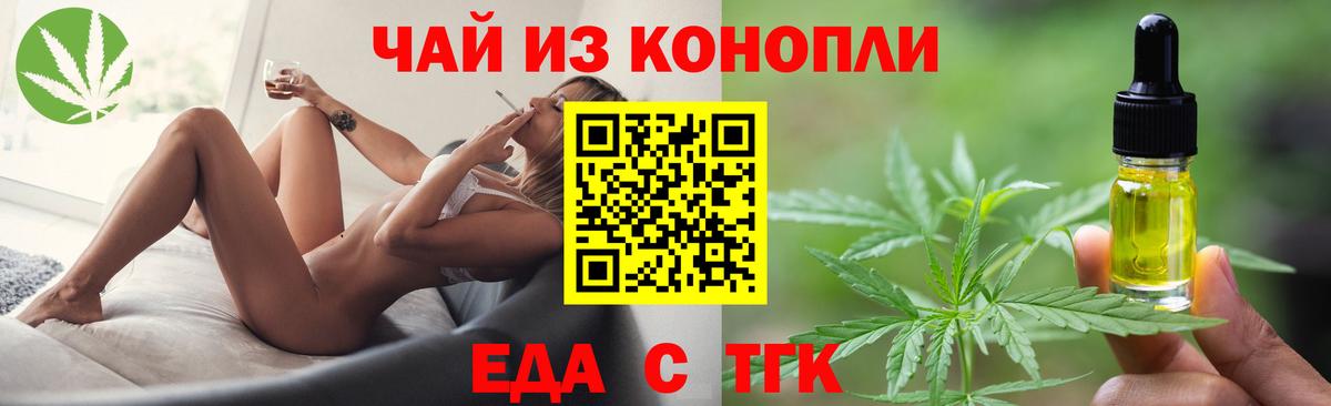 Моздок  Еда ТГК марихуана  Вход с VPN 