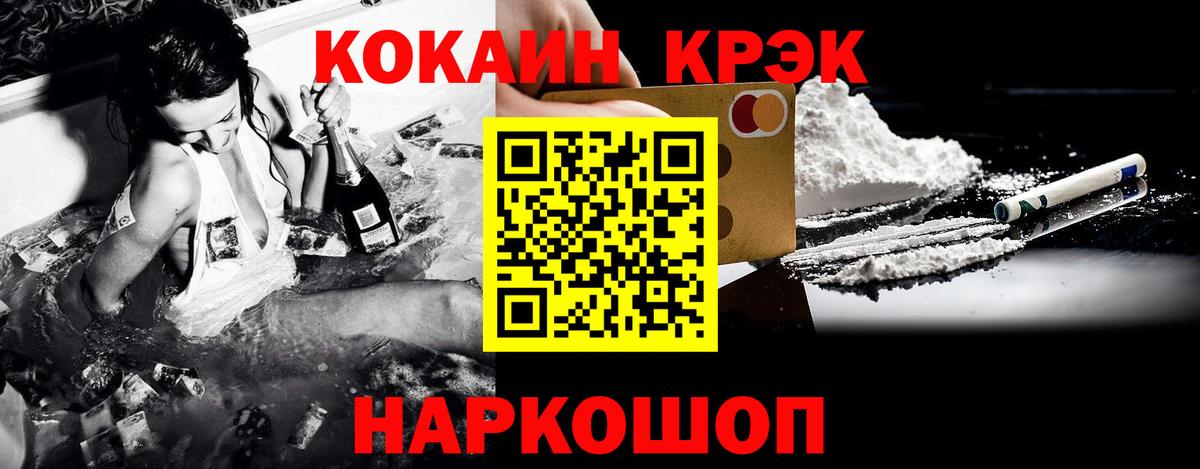 КОКАИН Fish Scale  Вход с VPN  Моздок 