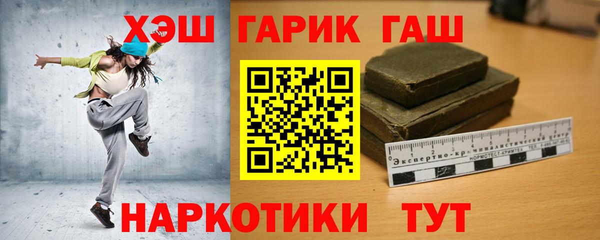 ГАШ hashish Моздок