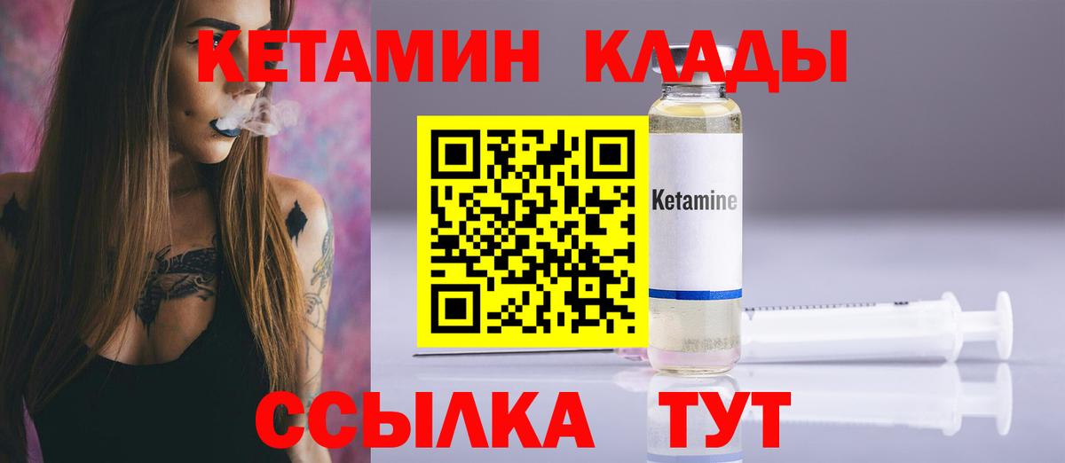 Моздок  КЕТАМИН ketamine  Вход с VPN 