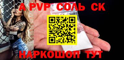 амф Ставрополь