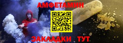 амф Ставрополь