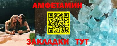 амф Ставрополь