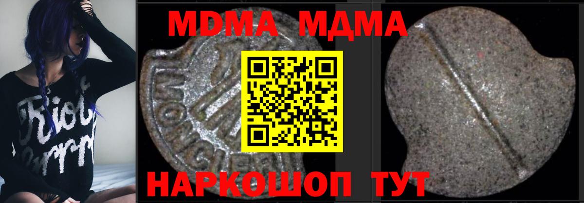 MDMA  Вход с VPN  Моздок  МДМА VHQ  MDMA кристаллы 