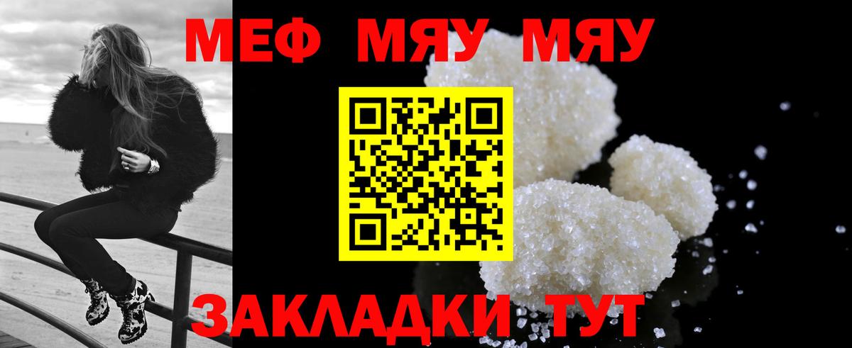 Меф  Моздок