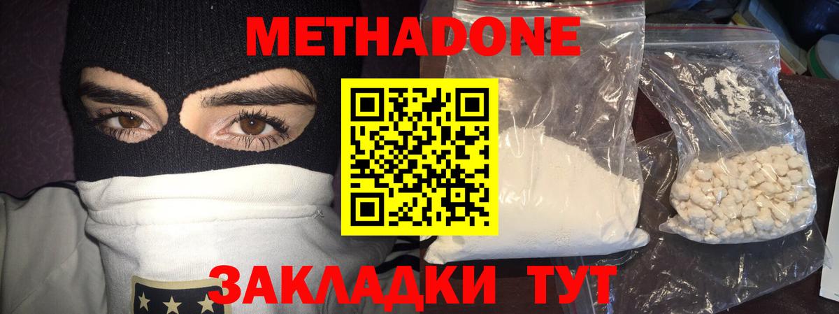 MEGA зеркало  Метадон methadone  Моздок  Вход с VPN  Метадон белоснежный 