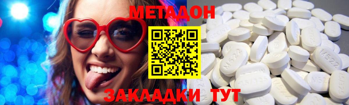 МЕТАДОН мёд Моздок
