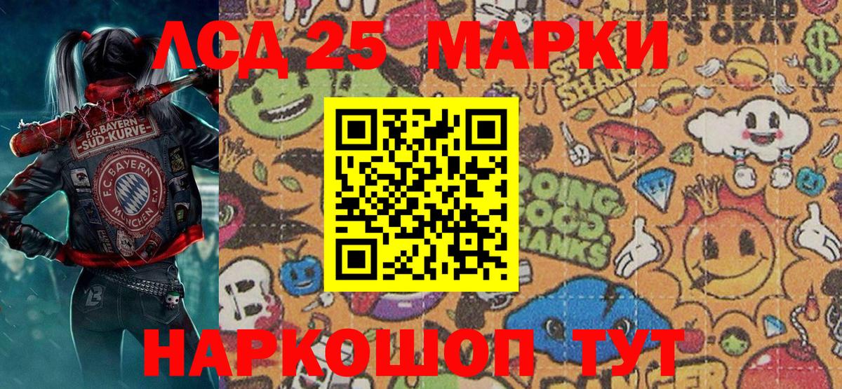 Моздок  Марки NBOMe  Вход с VPN  Марки 25I-NBOMe 1500мкг 