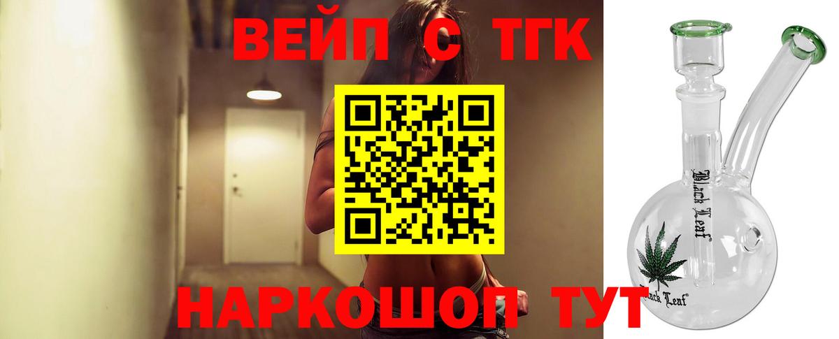 Дистиллят ТГК THC oil  Вход с VPN  Моздок  ТГК концентрат 